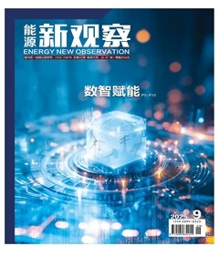 能源新观察