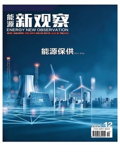 能源新观察
