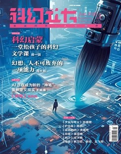 科幻立方