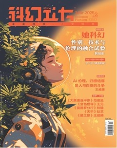 科幻立方