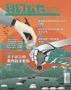科幻立方