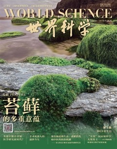 世界科學(xué)