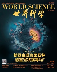 世界科学