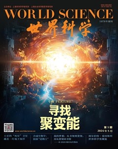 世界科學