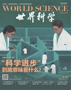 世界科学
