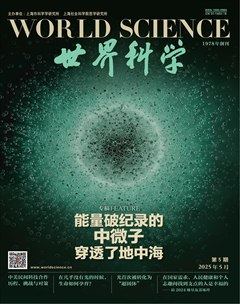 世界科学