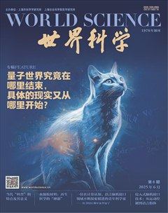 世界科学