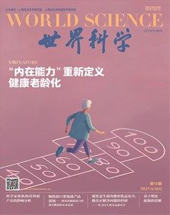 世界科学