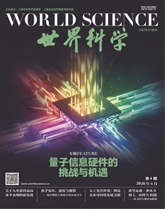 世界科学