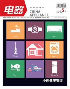 電器