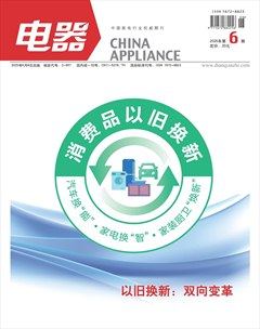 電器