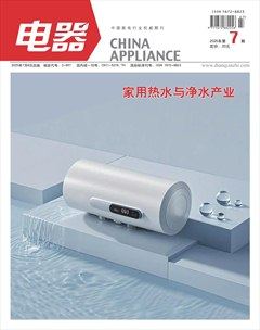 電器
