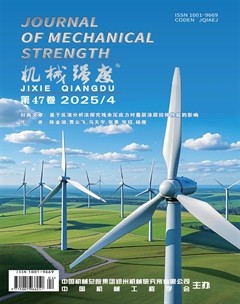 机械强度