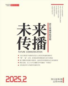 未来传播