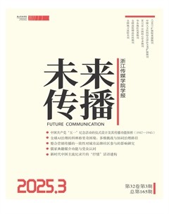 未来传播