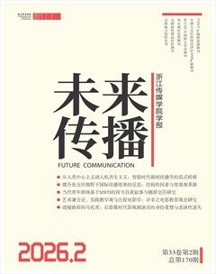 未来传播