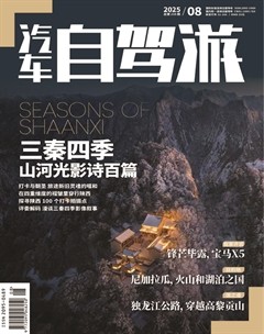 汽車自駕游