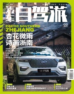 汽车自驾游
