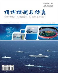 指挥控制与仿真