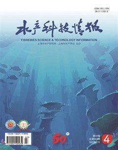 水产科技情报