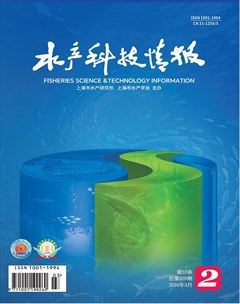 水产科技情报