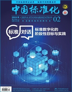 中国标准化