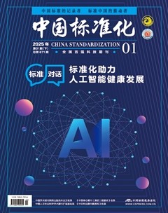 中国标准化