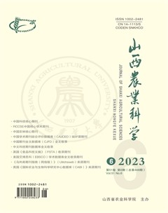 山西农业科学