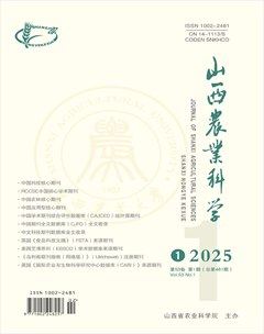 山西农业科学
