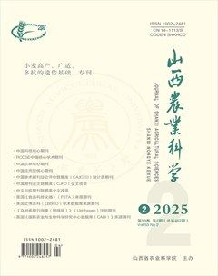 山西农业科学