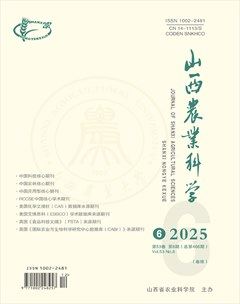 山西农业科学