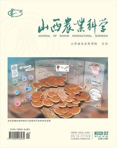山西农业科学