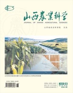 山西农业科学