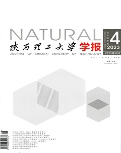 陕西理工大学学报（自然科学版）