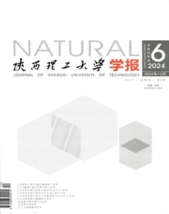 陕西理工大学学报（自然科学版）