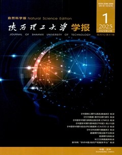 陕西理工大学学报（自然科学版）