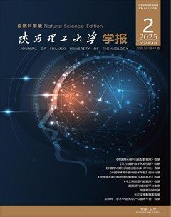 陕西理工大学学报（自然科学版）