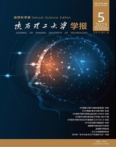陕西理工大学学报（自然科学版）