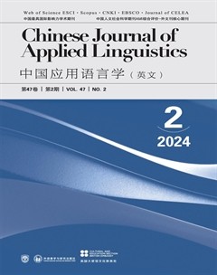 中國應(yīng)用語言學(xué)