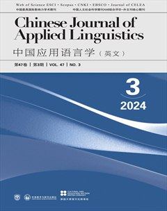 中國應(yīng)用語言學(xué)