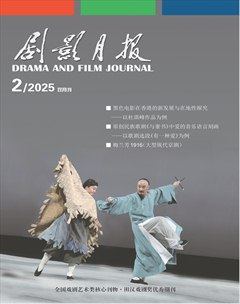 劇影月報(bào)
