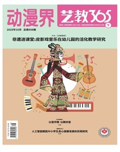 动漫界·艺教365（下半月）