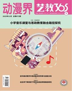 动漫界·艺教365（下半月）