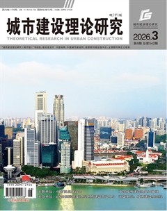 城市建设理论研究（电子版）