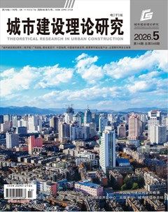 城市建设理论研究（电子版）