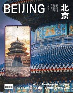 北京（中英文）