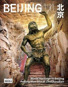 北京（中英文）