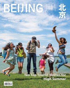 北京（中英文）
