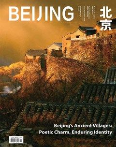 北京（中英文）