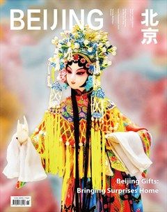 北京（中英文）